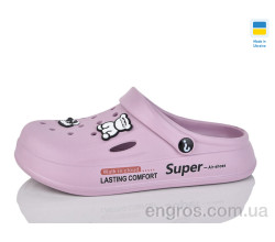 Кроксы Progress